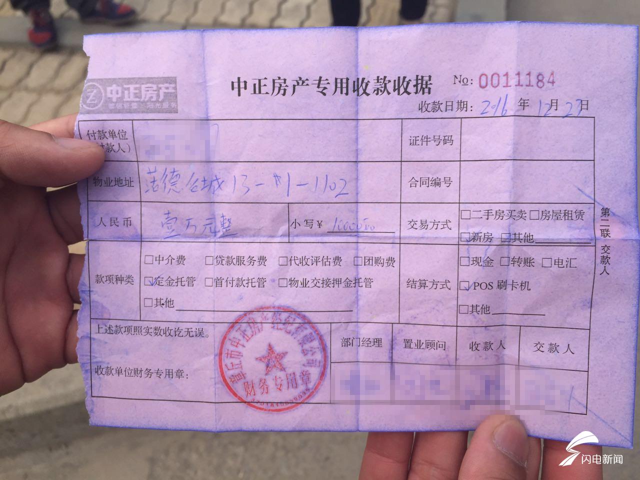 托管房屋租金结算