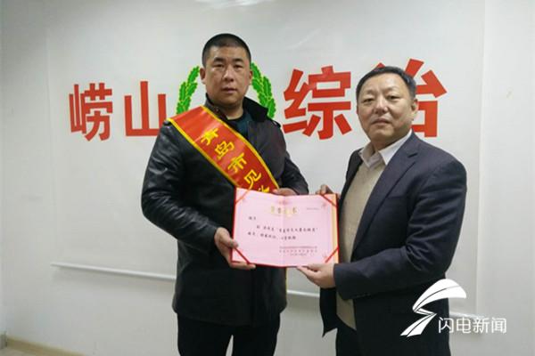 崂山区委政法委副书记、区综治办主任秦国欣向见义勇为模范刘涛颁发证书_副本.jpg
