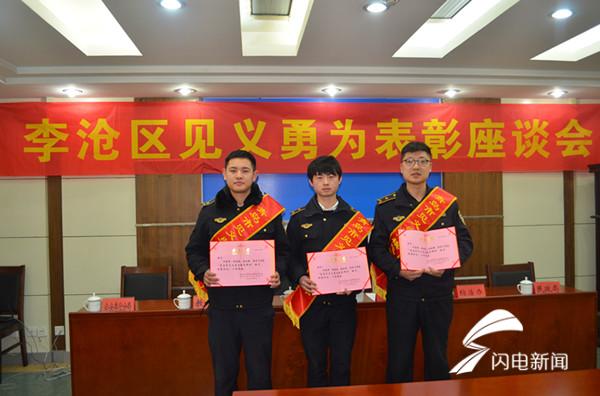 见义勇为模范群体姜皓镒、赵龙飞、何召伟（从左至右）_副本.jpg