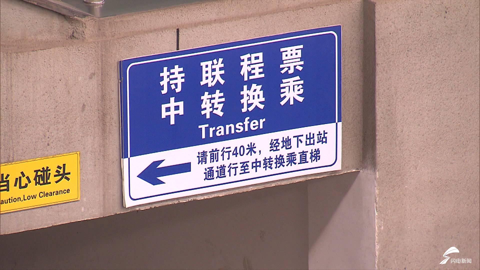 24秒丨济南火车站中转换乘不必出站坐直梯可直接到候车室
