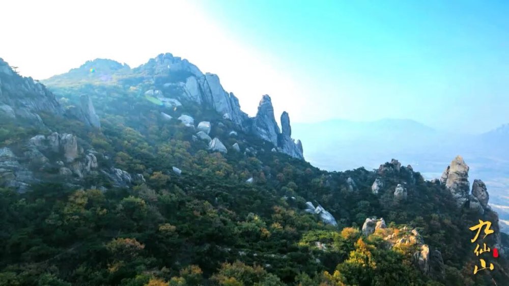 国土资源部正式批准五莲山九仙山升格国家级