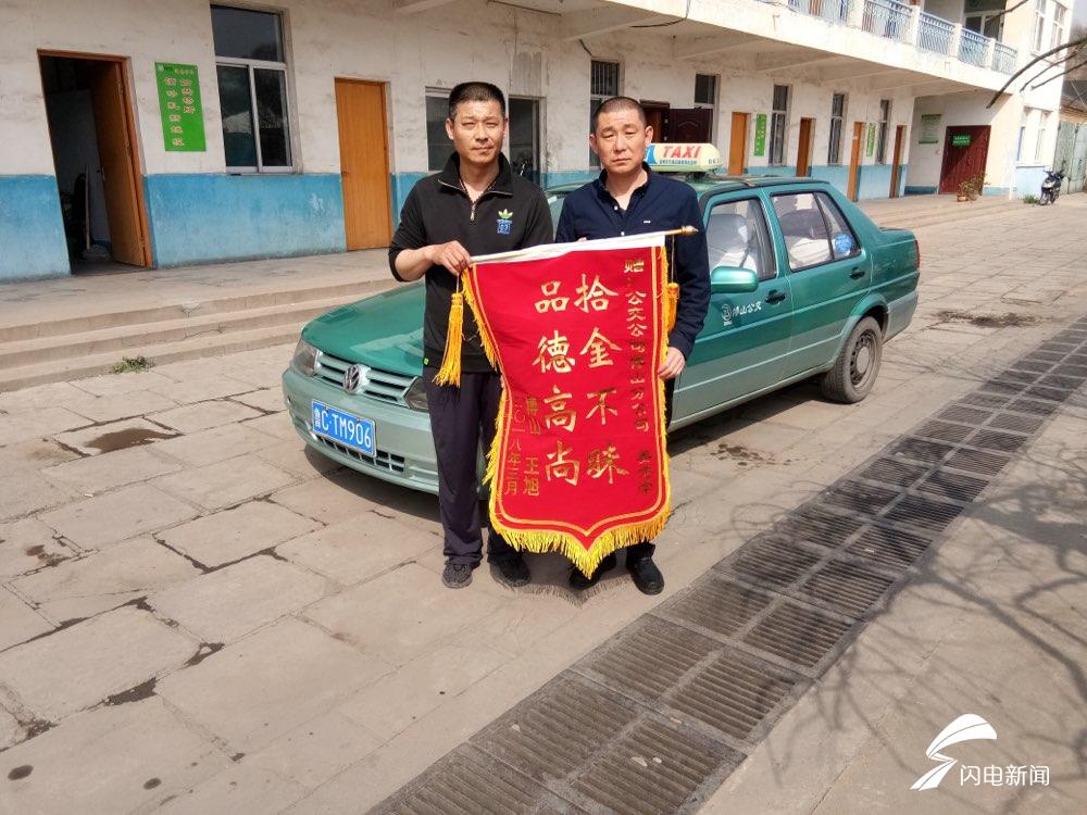 万元现金落在出租车 博山好心的哥这样做