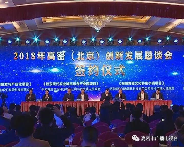 企业商会,市委常委,组织部长孙业宗与北京国华能源建设有限公司董事长