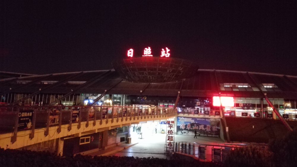 兖州火车站图片晚上图片