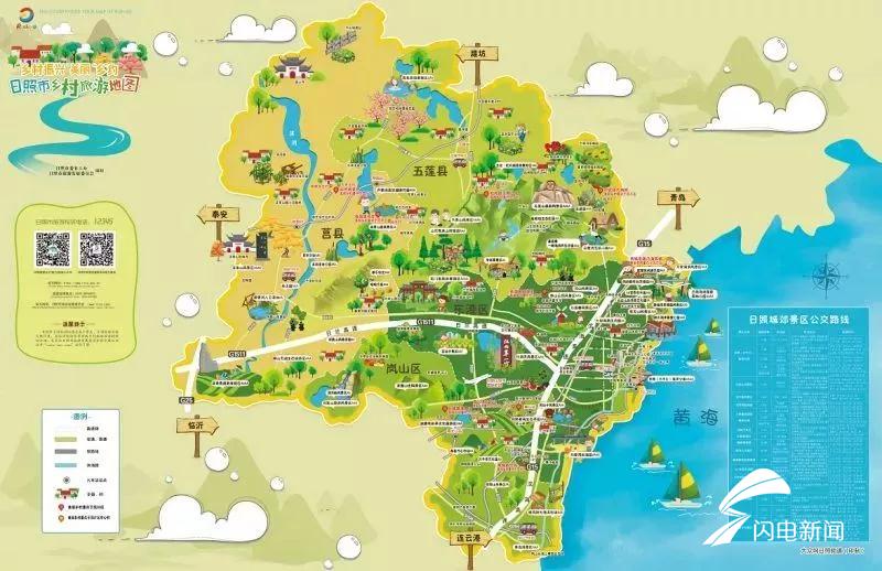 日照乡村旅游手绘版地图