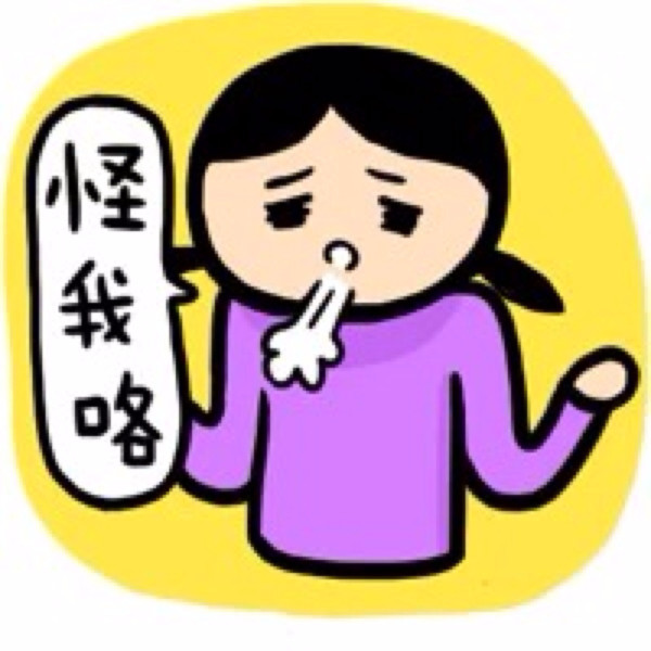 蘑菇头改编拥抱假期离去送给五一假期辛苦加班的小伙伴