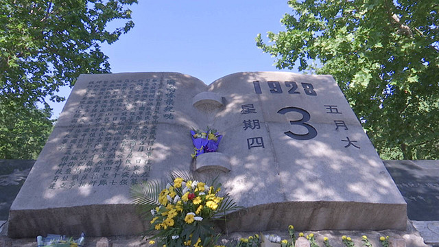 济南五三惨案纪念碑图片