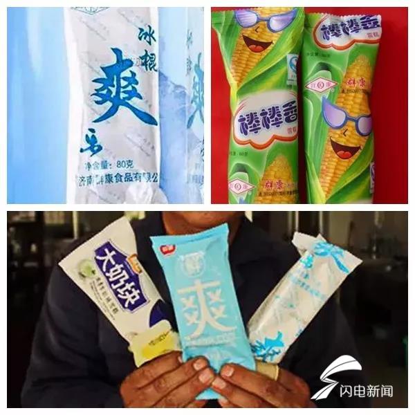 "爽"牌雪糕今夏回归 济南中院成功助力群康公司重生