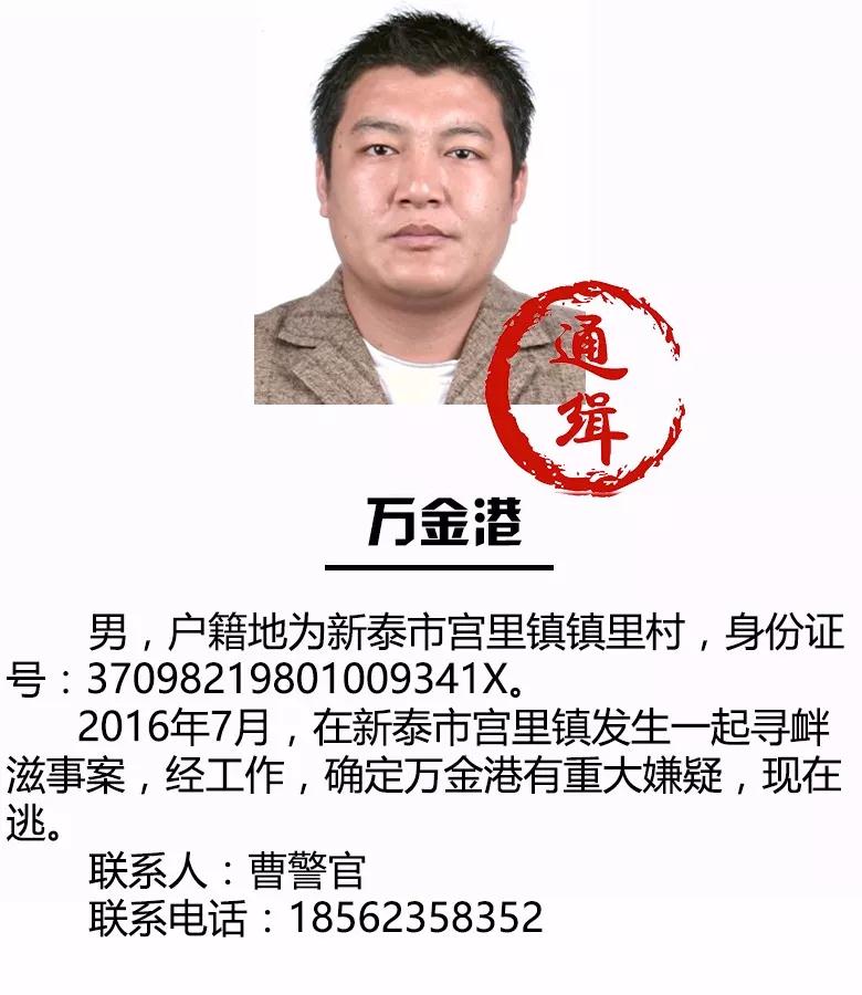 又一名通缉逃犯主动投案警方继续通缉以下20人