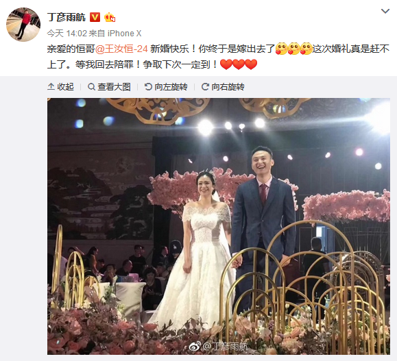 据悉,王汝恒与女友相恋多年,新婚妻子是一名艺术体操运动员,cba联赛