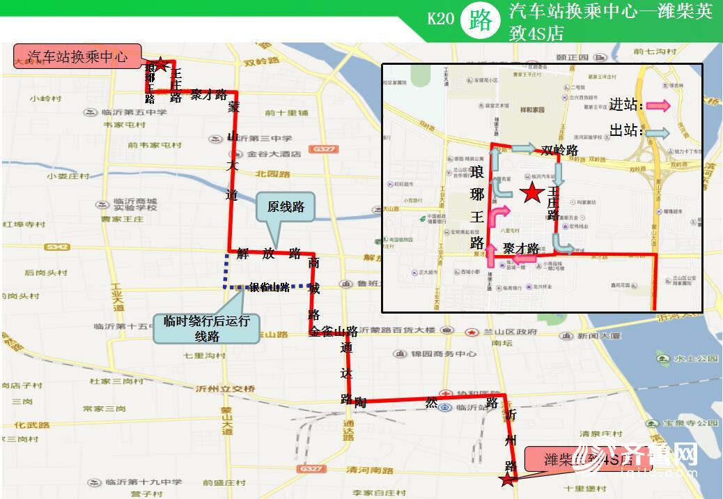 临沭县城区公交线路图图片