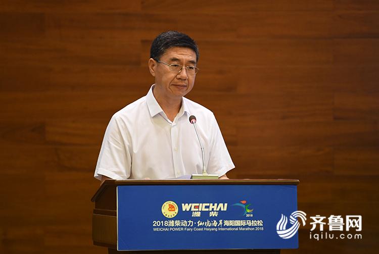 2018潍柴动力·仙境海岸海阳国际马拉松明日开跑
