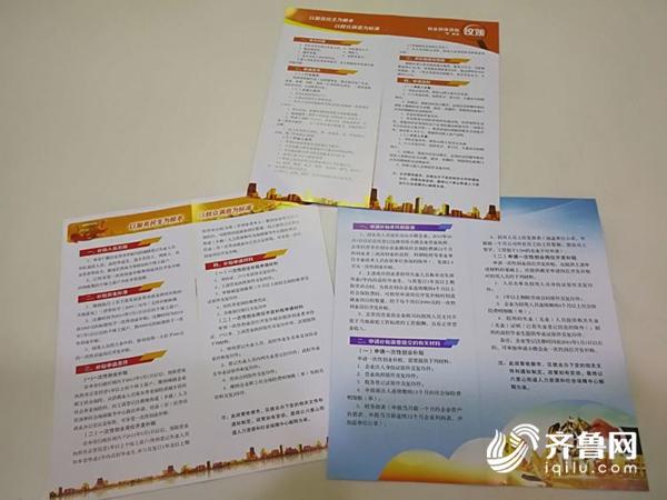 济南六里山街道人社中心优化提升服务 落实"放管服"改革