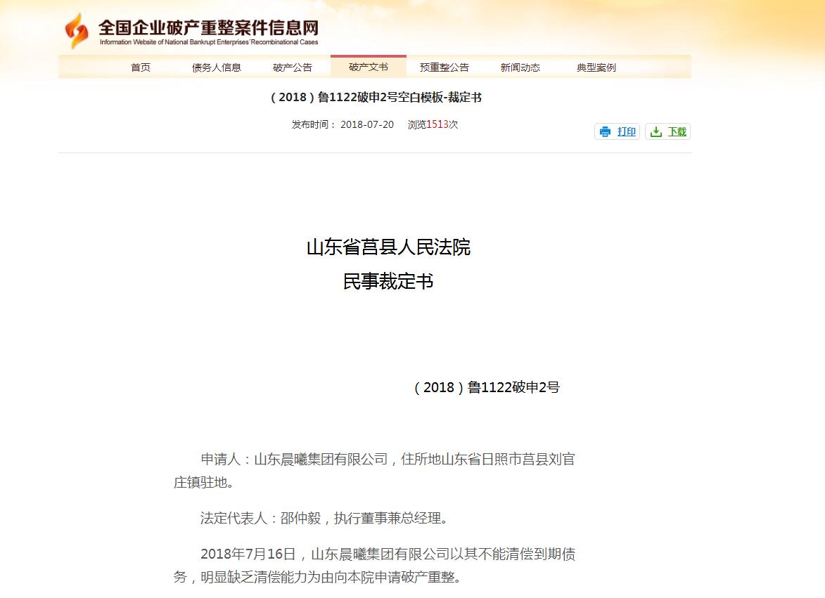 晨曦集团.jpg