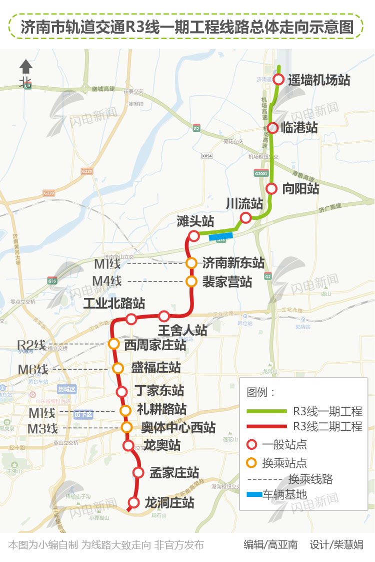 济南轨道交通r3线二期图片