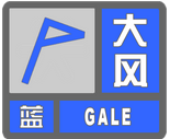 海麗氣象吧丨濱州市氣象局發布大風藍色預警