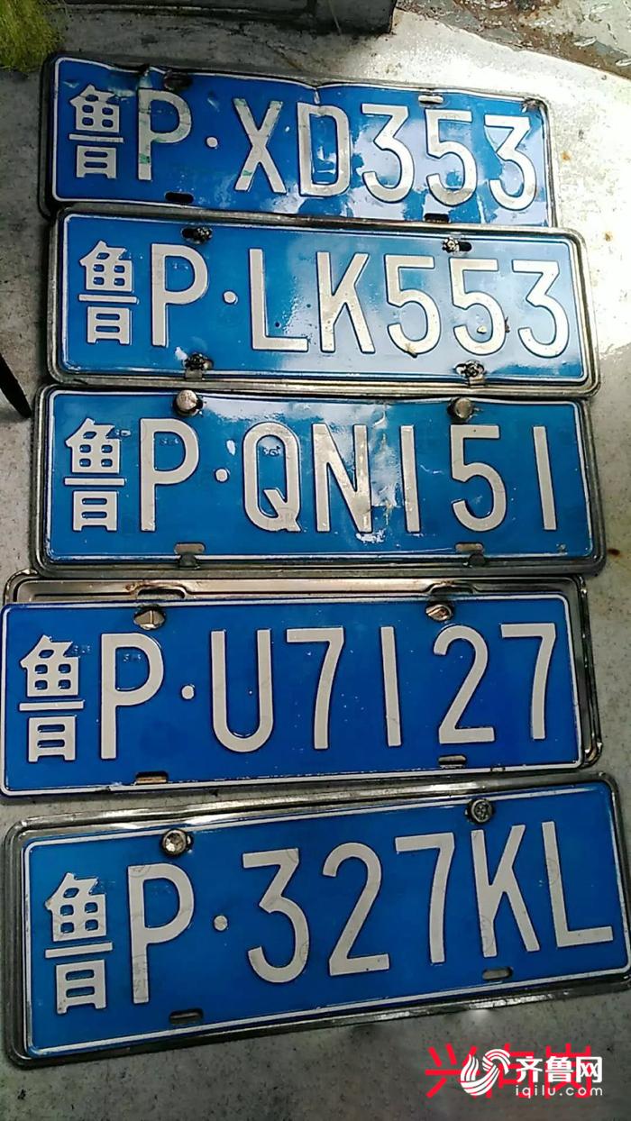 聊城交警喊你来领被冲掉的车牌