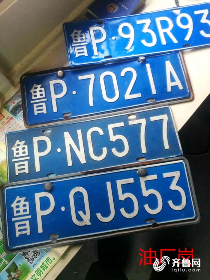 聊城交警喊你来领被冲掉的车牌
