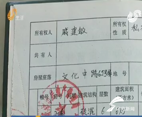 威海学区房：未来教育的金钥匙