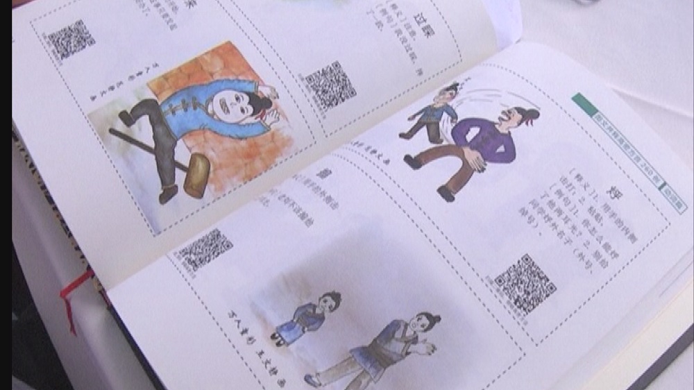 图文并释高密方言260例出版