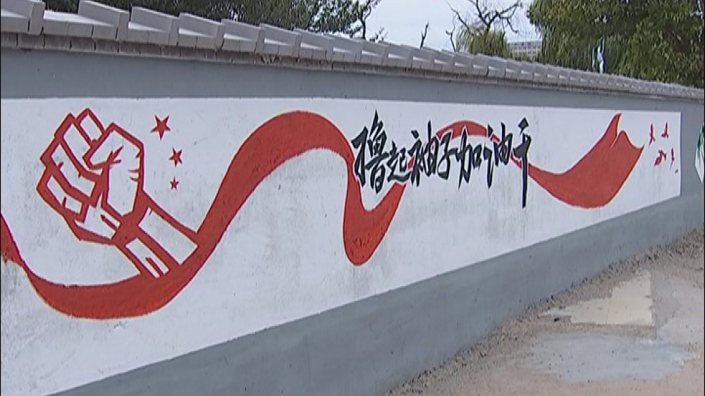 文化围墙缤纷登场城市文明美不胜收