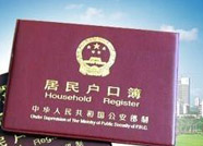 濱州人注意！戶口辦理又出新福利