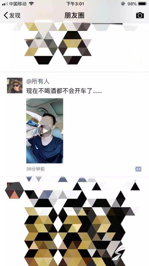 一男子酒後駕車並將自拍視頻上傳朋友圈,視頻裡說著