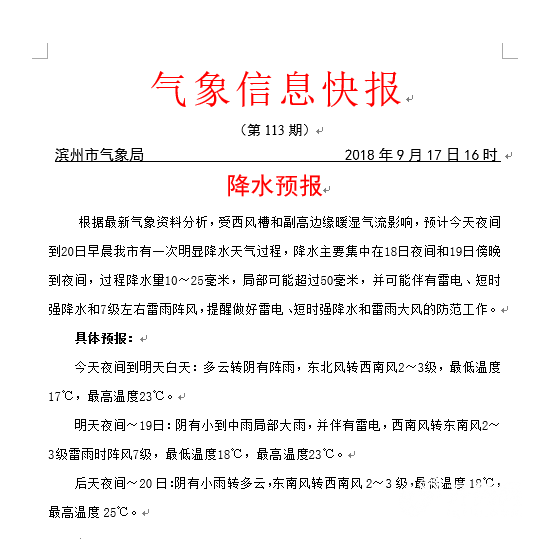 微信圖片_20180917180733.png