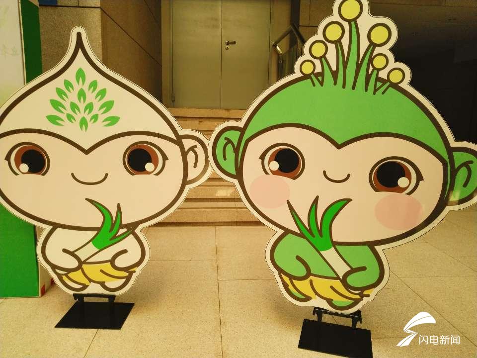 2018章丘大葱文化旅游节新吉祥物亮相文旅融入助力乡村振兴