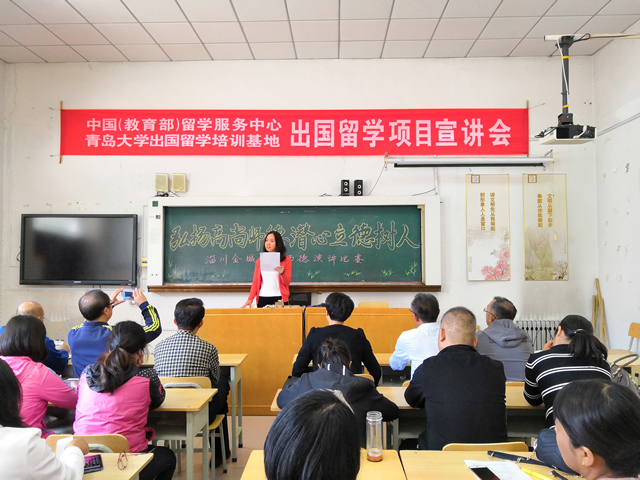 淄川金城中学举行师德演讲比赛