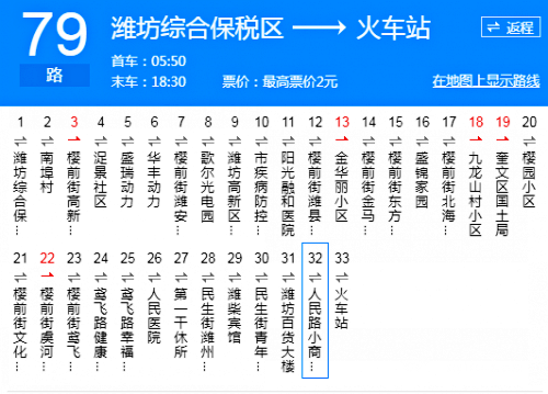 潍坊81路公交车路线图图片