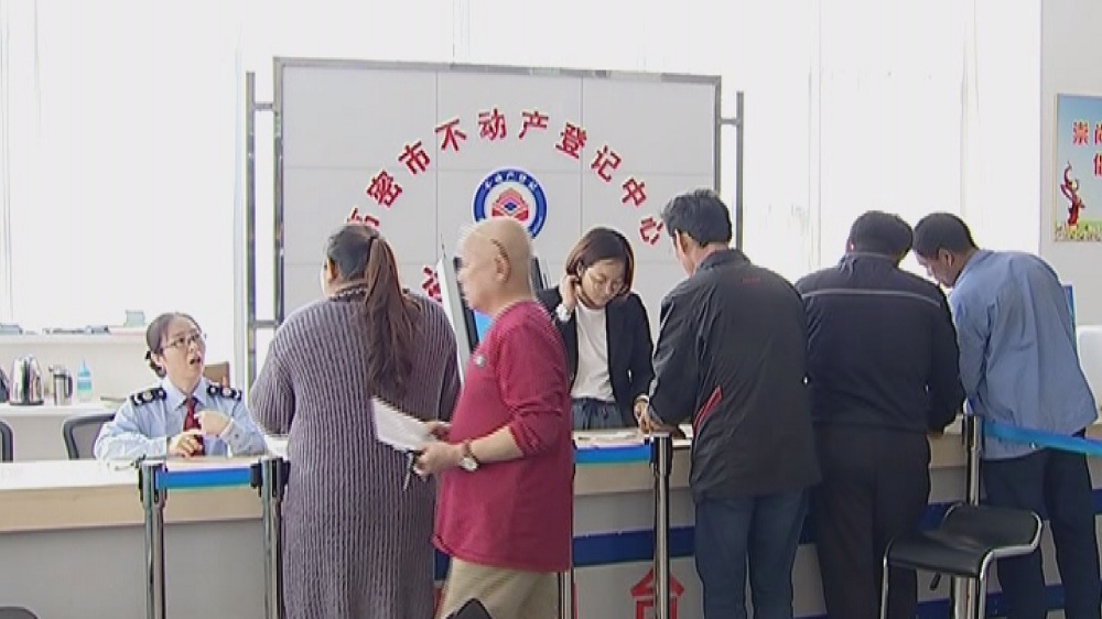 不动产1.jpg