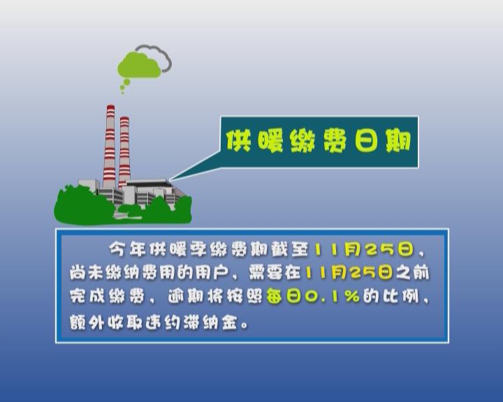 尚未繳納費用的用戶,需要在11月25日之前完成繳費,逾期將按照每日0