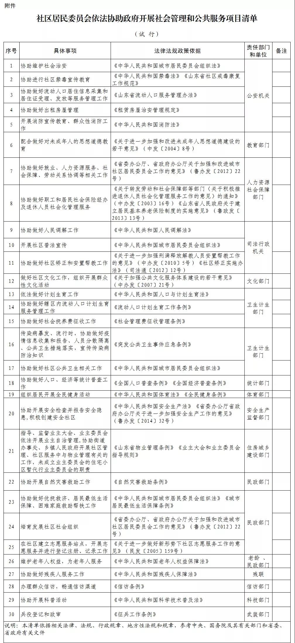 微信图片_20181113090419.jpg