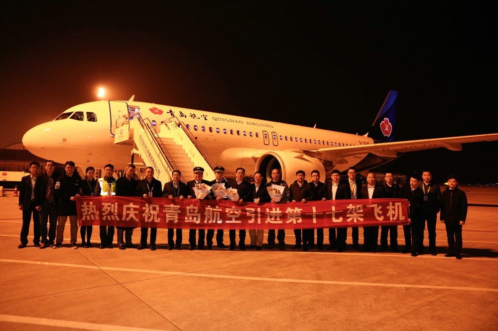 青岛航空新添一架空客a320neo客机机队已达17架