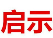 博興一男子在交通事故中死亡 警方發布尋尸啟示