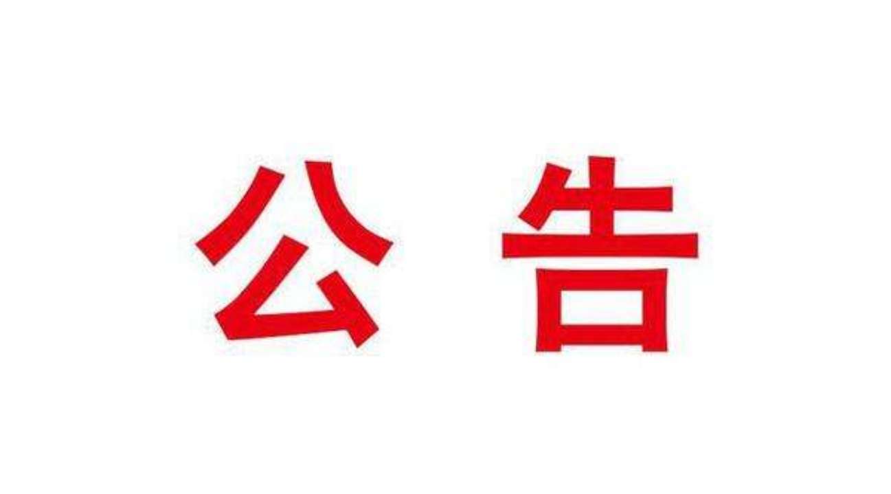 注意繞行！博興興博七路路段12月22日至29日封閉施工