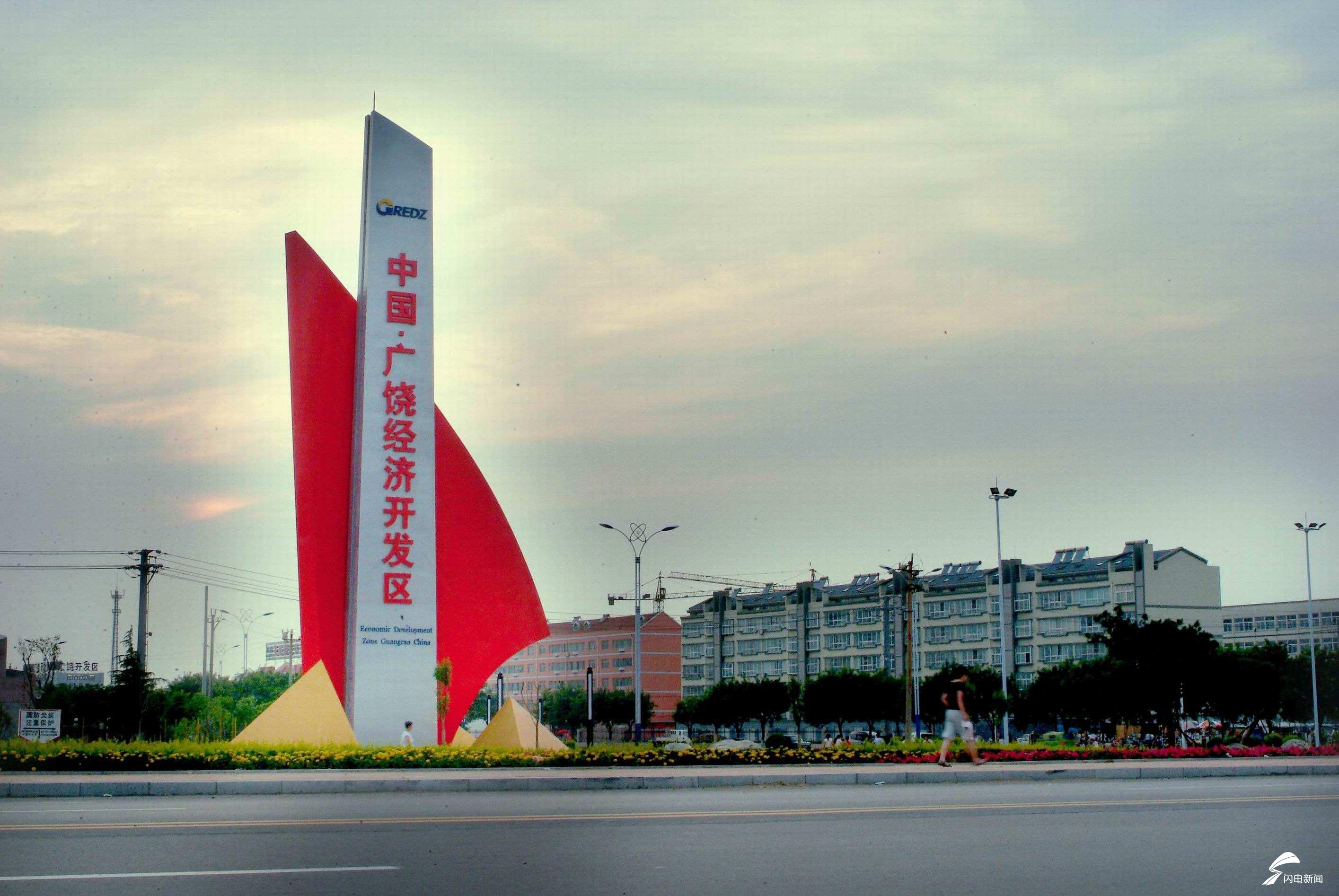 以高质量"双招双引"推动广饶高质量发展