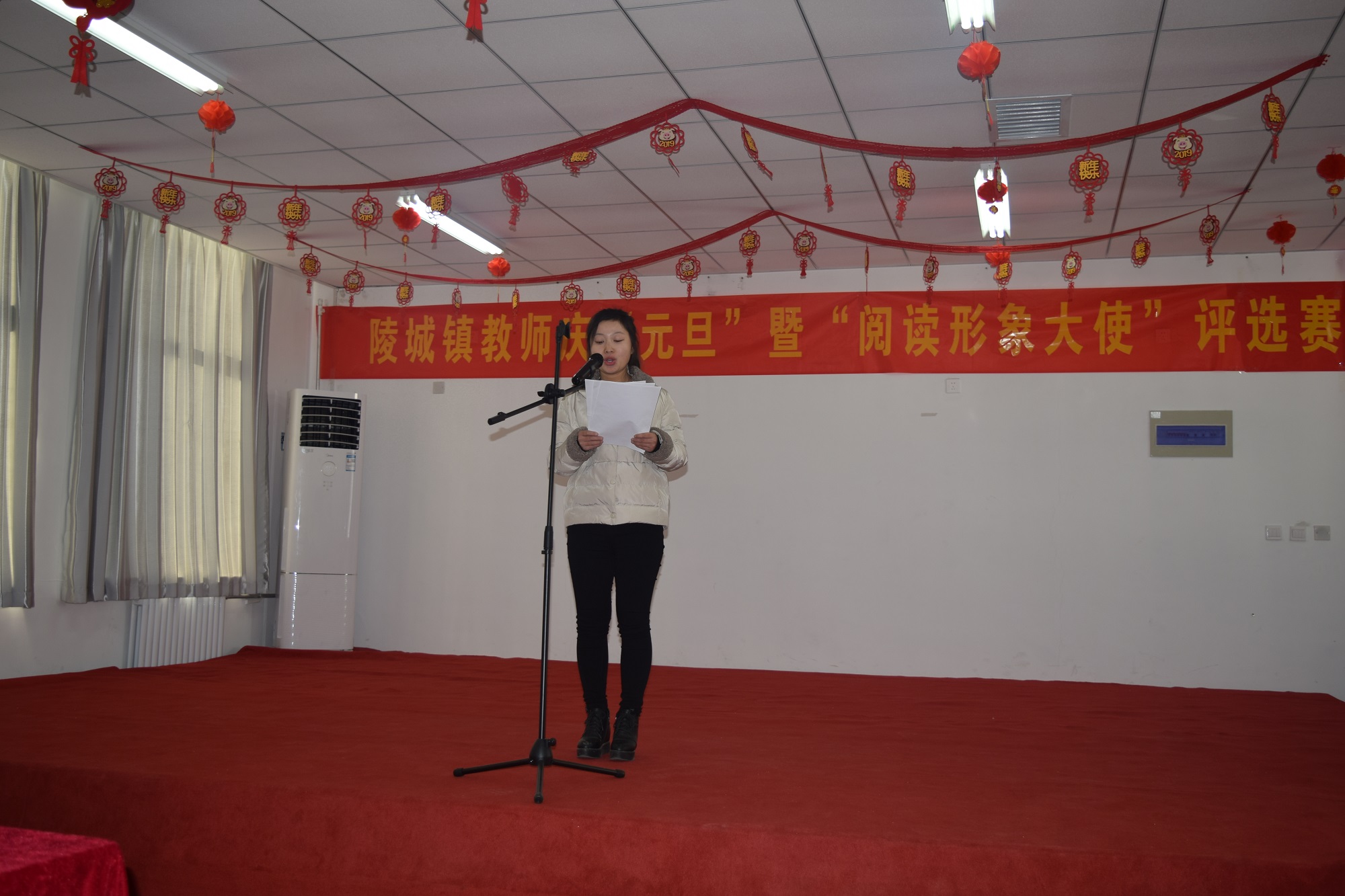演绎精彩悦读未来曲阜市陵城镇举办教师庆元旦暨阅读形象大使评选赛