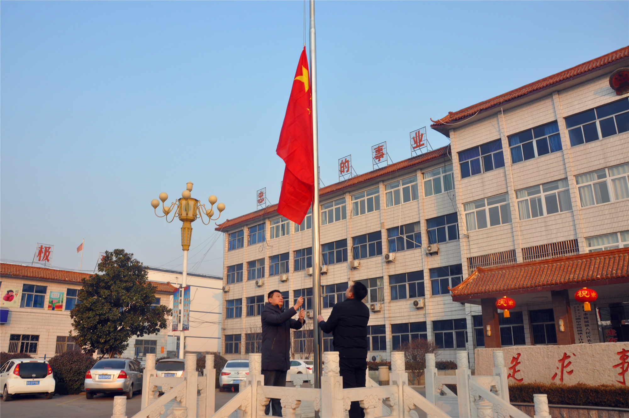 新年第一个工作日曲阜市陵城镇举行升国旗仪式