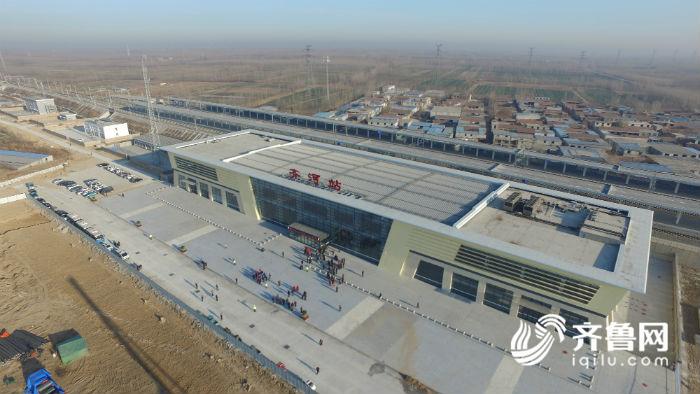 石济高铁齐河站正式启用 齐河迈入高铁时代