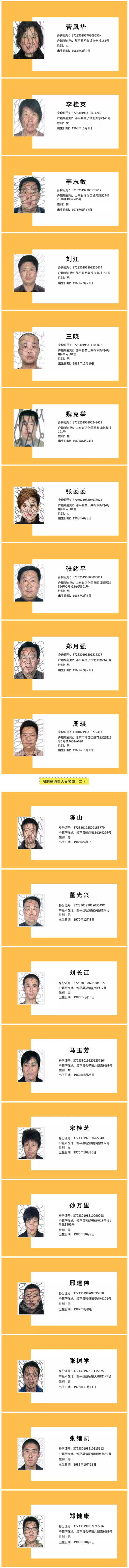 鄒平生活通.jpg