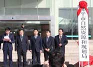 鄒平市機(jī)構(gòu)改革的9家新組建和更名機(jī)構(gòu)揭牌