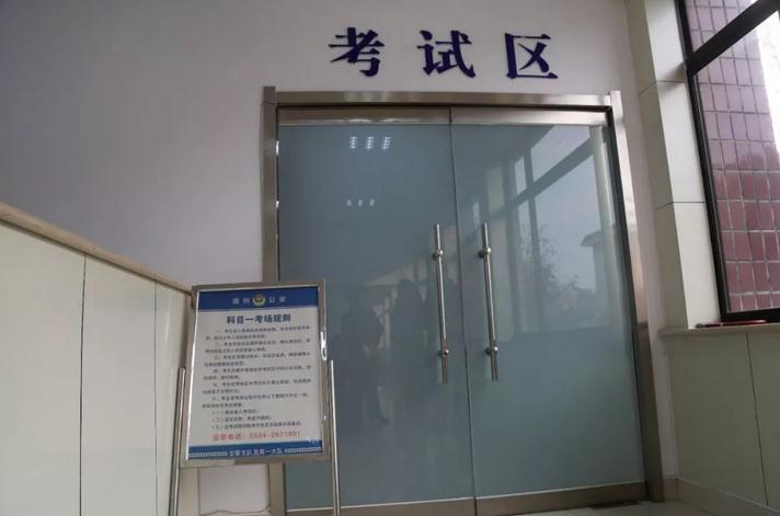 德城区新增"科目一"考场!考场位置考试流程都在这