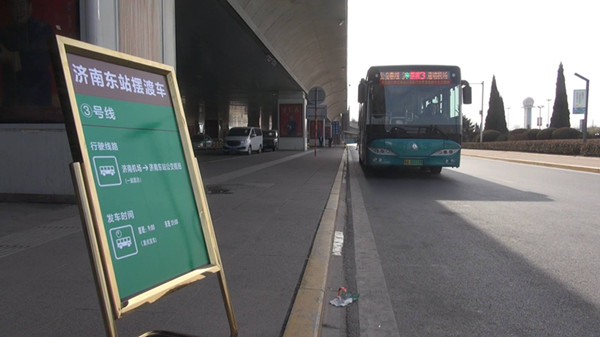济南机场巴士3号线图片
