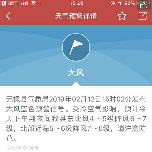 微信截圖_20190212154319.png
