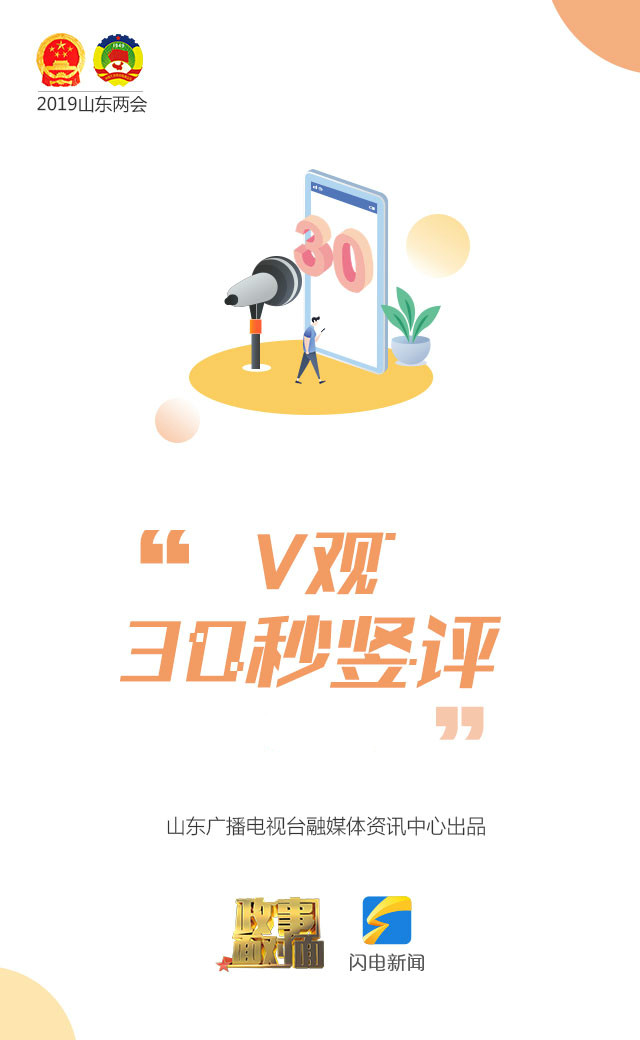 省政協委員秦華：打破貿易壁壘 產品科技含量要加碼｜V觀·30秒豎評