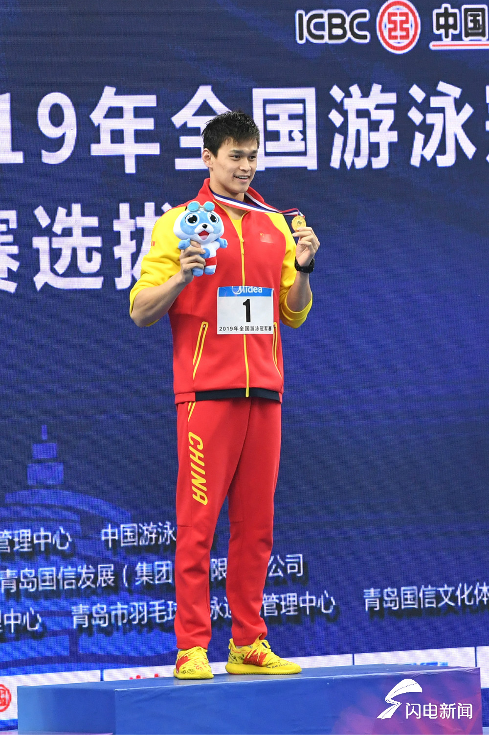 中国游泳队历届队长图片