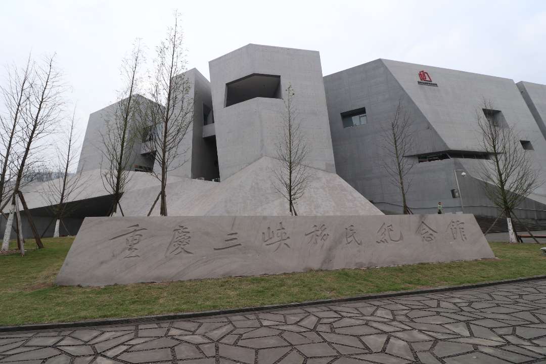 67百万三峡移民的集体记忆空间探访重庆万州三峡移民纪念馆