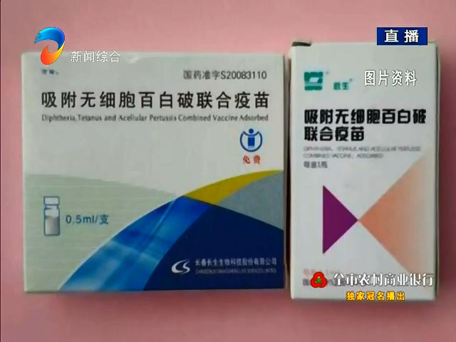 东营将采购36200支百白破疫苗缓解短缺情况